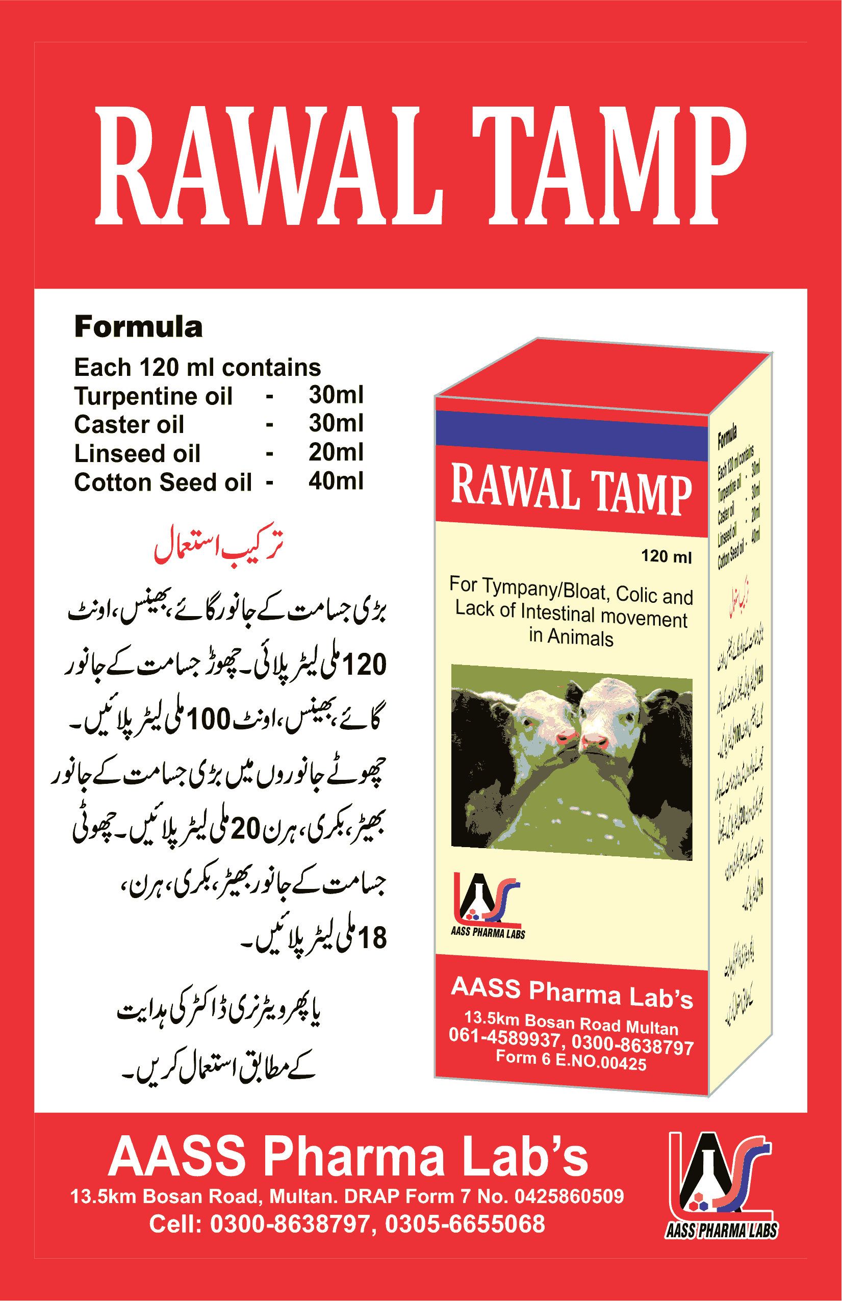 Rawal Temp - Image 2